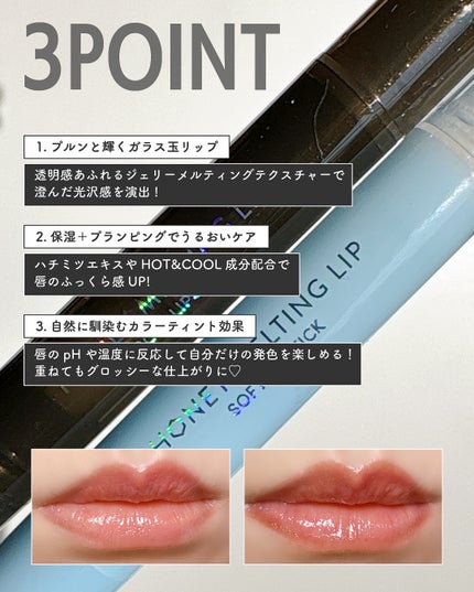 ハニーメルティングリップ/ネイチャーリパブリック/口紅を使ったクチコミ(4枚目)