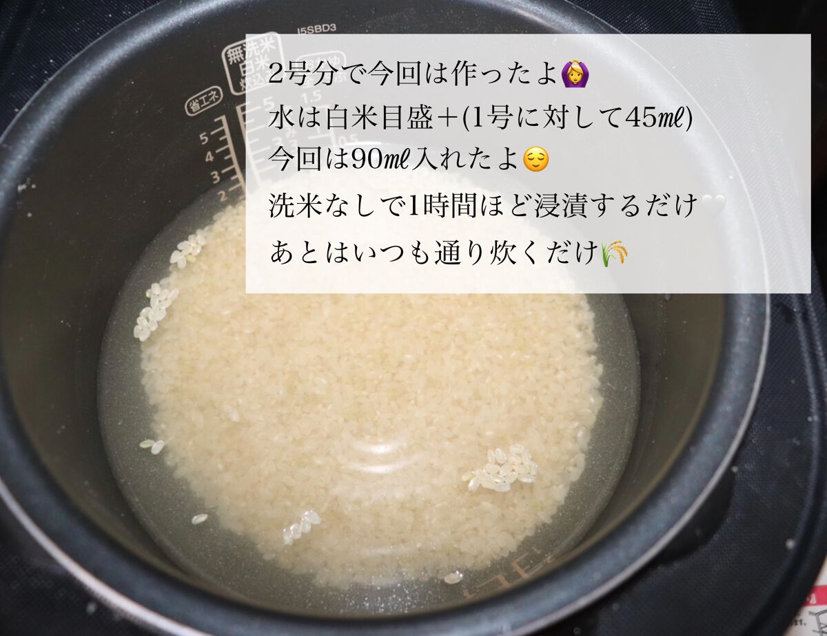 KoMeTa 澄 SUMU/ミツハシライス/食品を使ったクチコミ（3枚目）