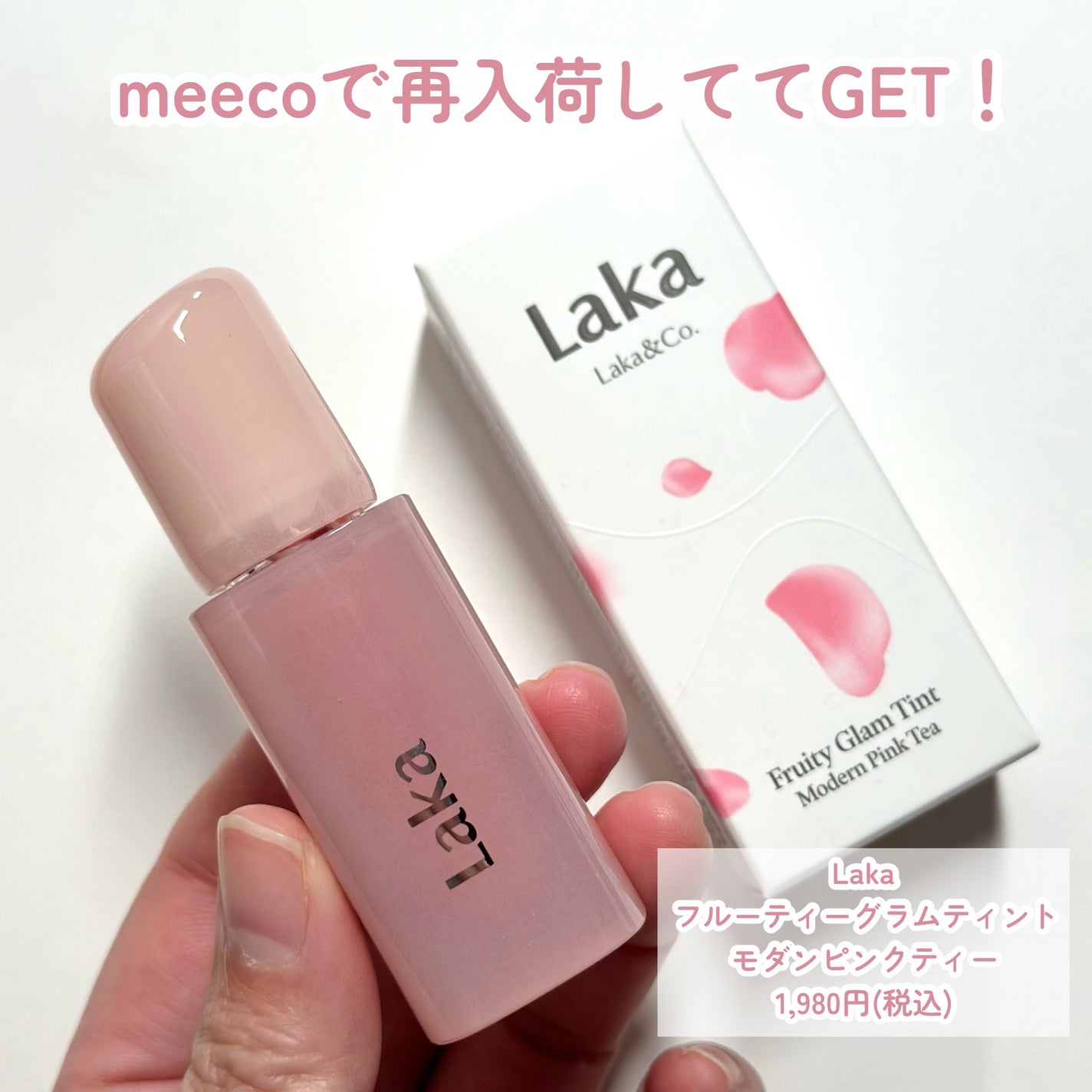 フルーティーグラムティント/Laka/リップティントを使ったクチコミ(2枚目)