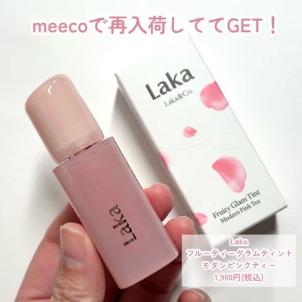 フルーティーグラムティント/Laka/リップティントを使ったクチコミ(2枚目)