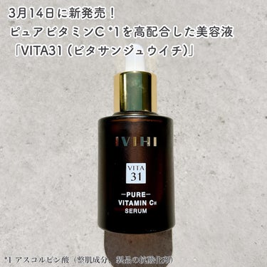 VITA31/IVIHI/美容液を使ったクチコミ（2枚目）