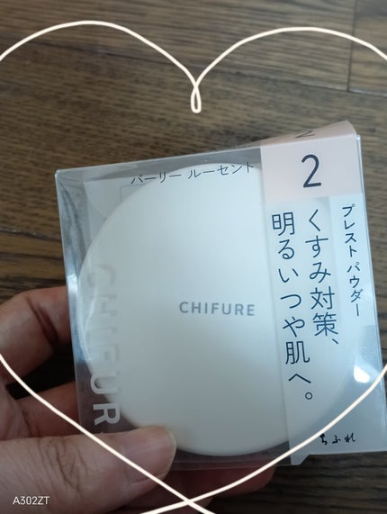 プレスト パウダー/ちふれ/プレストパウダーを使ったクチコミ(1枚目)