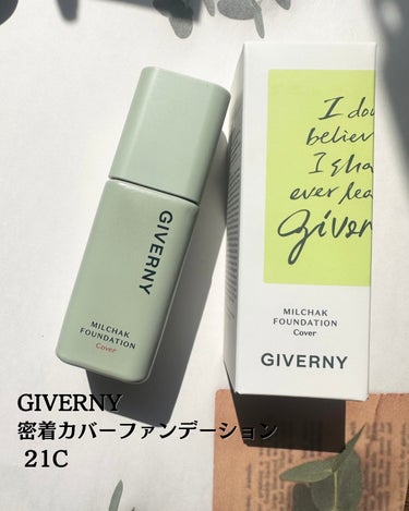 密着カバーファンデーション/GIVERNY/リキッドファンデーションを使ったクチコミ（2枚目）