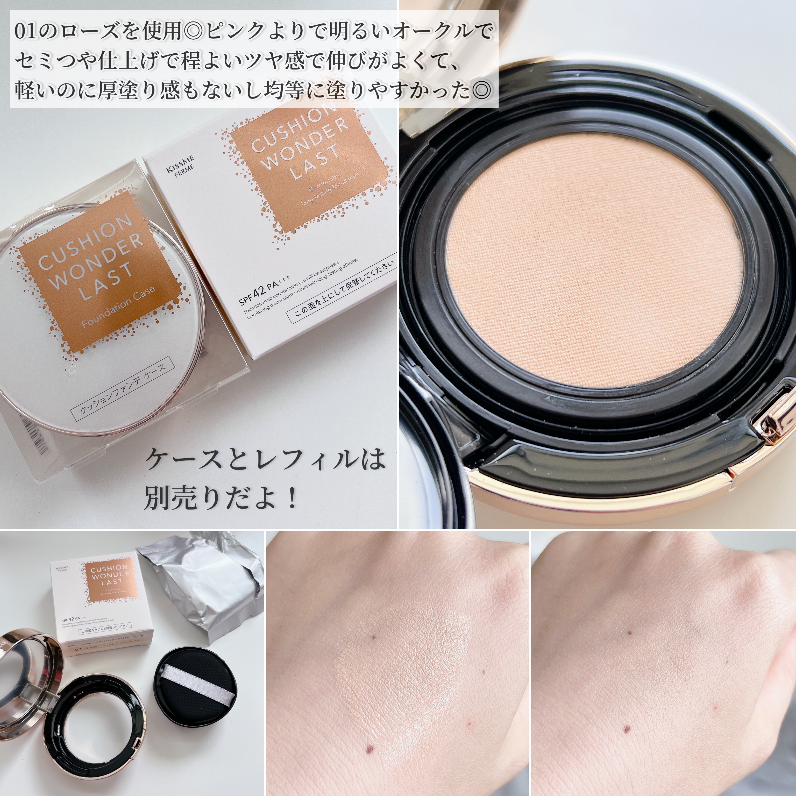 キスミー フェルム クッションワンダーラストＳＰ 01 ローズ/キスミー フェルム/クッションファンデーションを使ったクチコミ（3枚目）