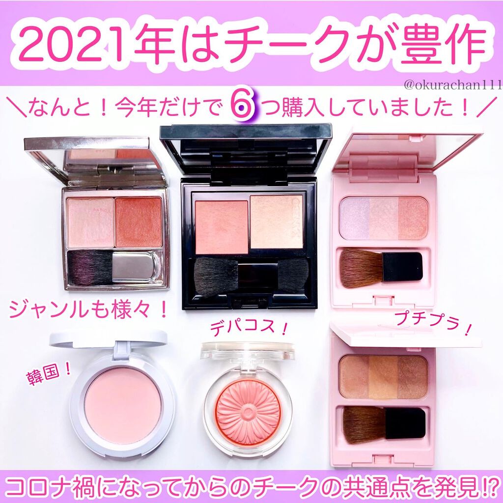 チーク ポップ/CLINIQUE/パウダーチークを使ったクチコミ(1枚目)