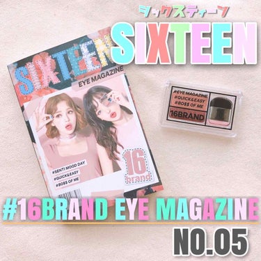 16 EYE MAGAZINE/16BRAND/アイシャドウパレットを使ったクチコミ（1枚目）