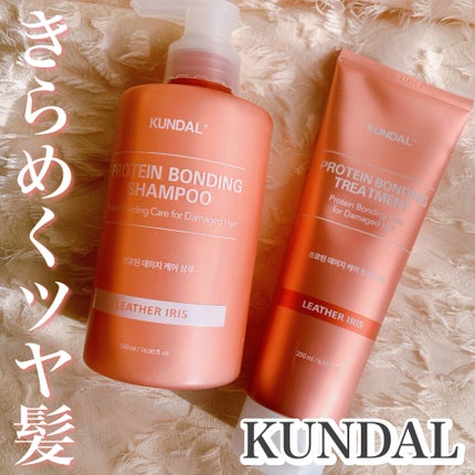 クンダル ダメージケア シャンプー/トリートメント/KUNDAL/市販シャンプーを使ったクチコミ(1枚目)