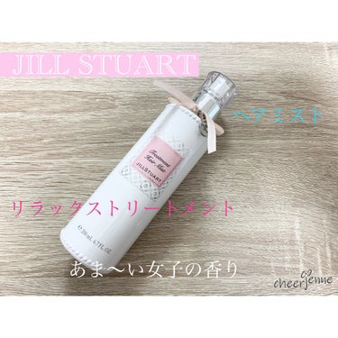 ジルスチュアート リラックス トリートメント ヘアミスト/JILL STUART/ヘアスプレー・ヘアミストを使ったクチコミ（1枚目）