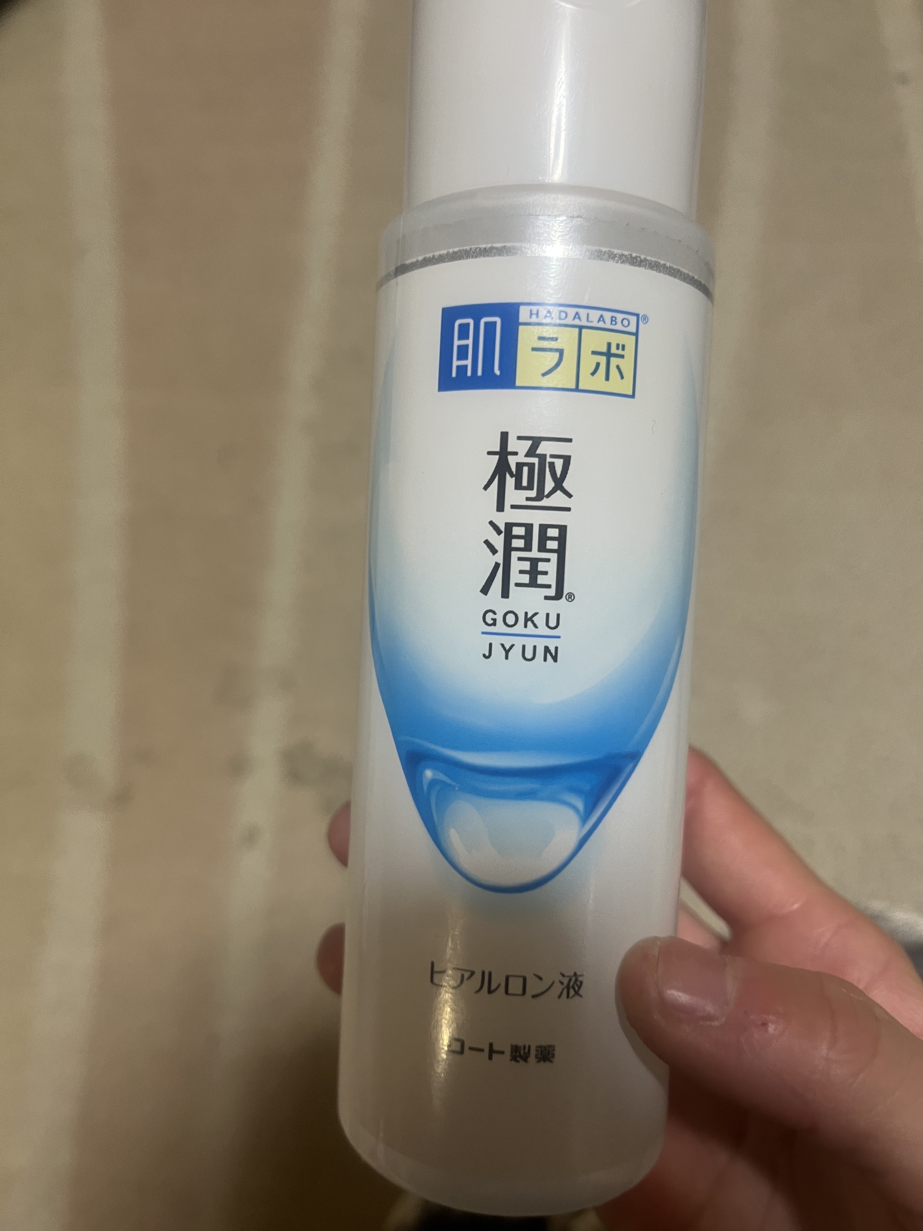 ローヤルゼリー配合 栄養ローション/DAISO/美容液を使ったクチコミ（1枚目）