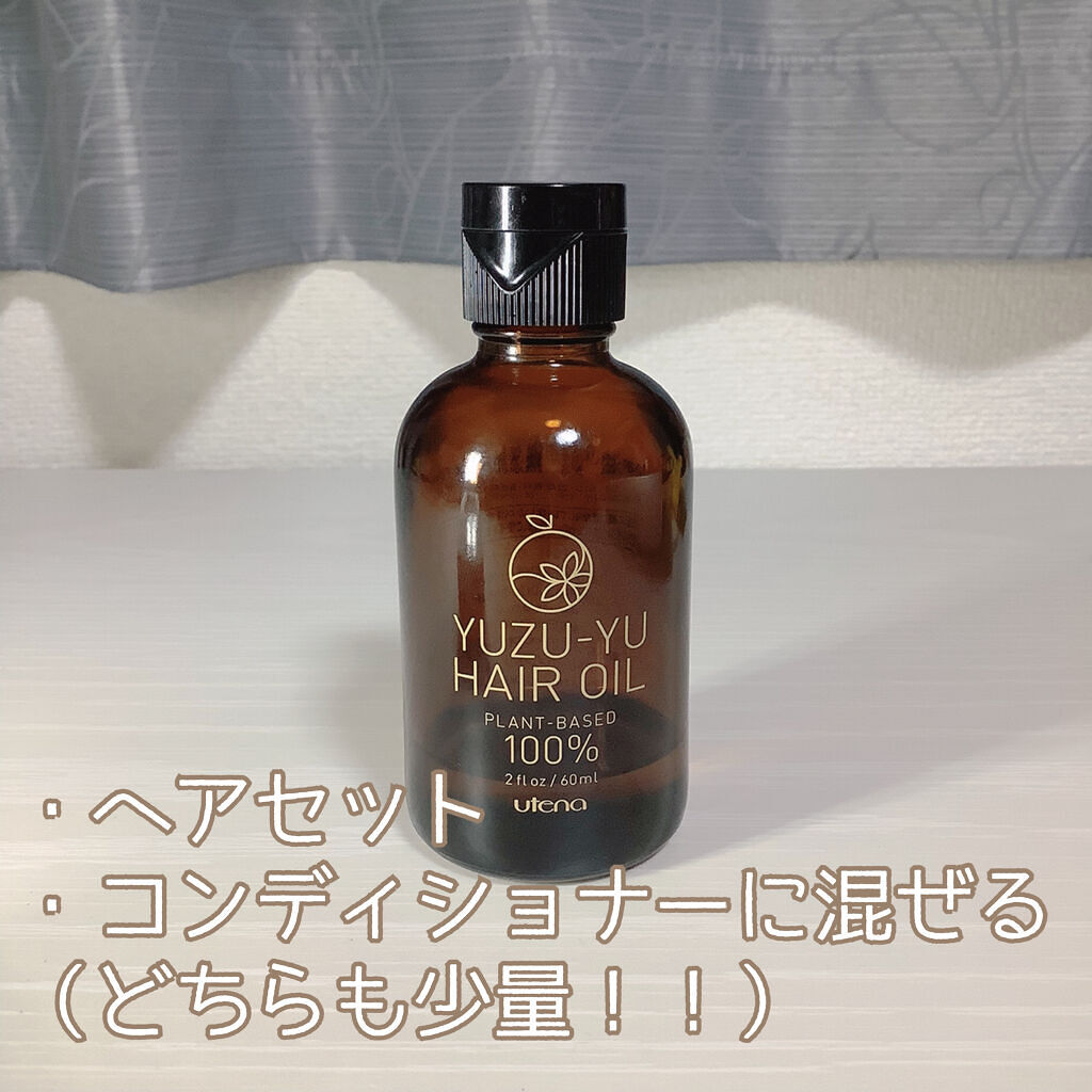 ボタニカルヘアバーム/BOTANIST/ヘアバームを使ったクチコミ（2枚目）