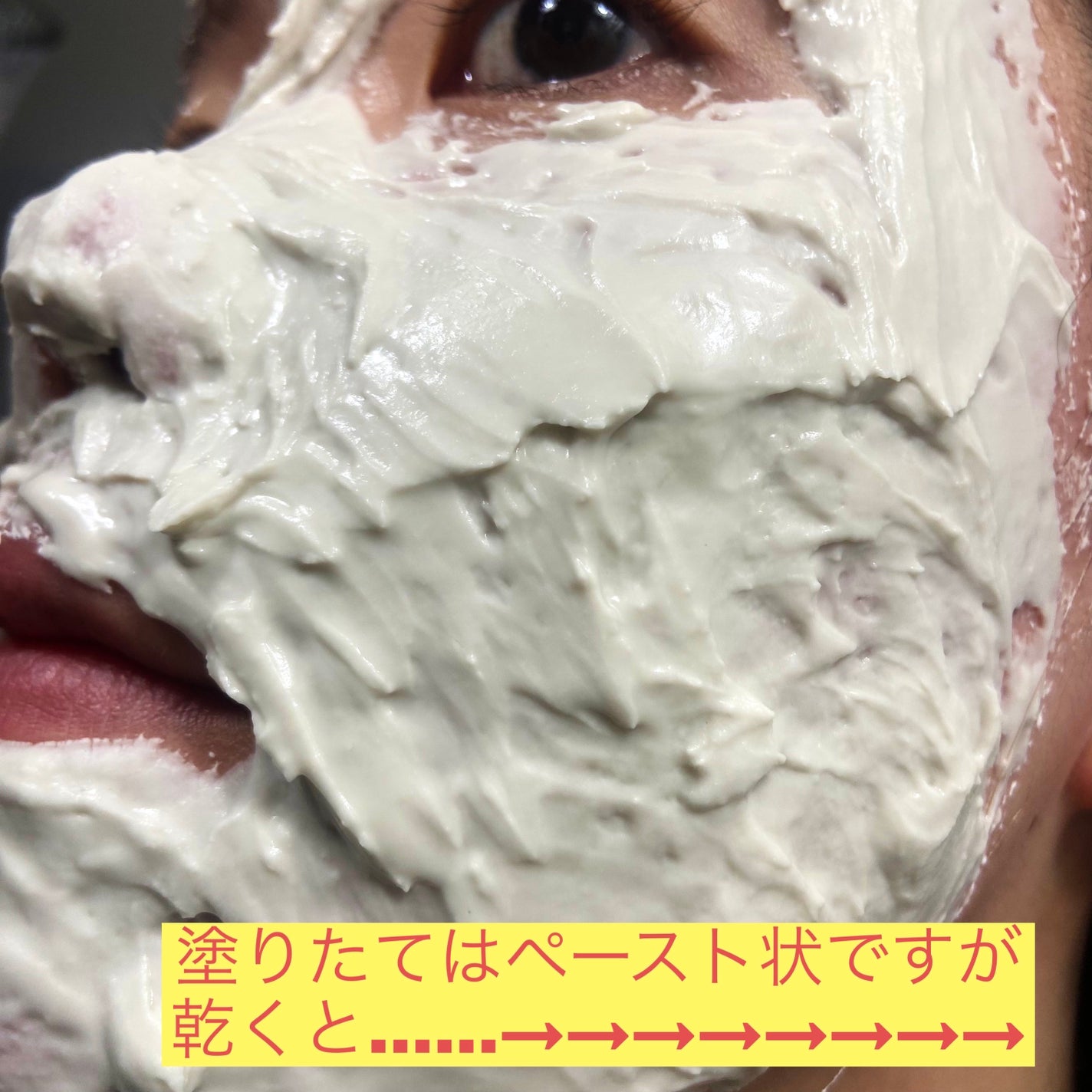 モデリングパック ヒアルロン酸 /ONE THING/洗い流すパック・マスクを使ったクチコミ(6枚目)