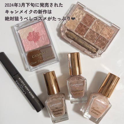 クイックラッシュカーラー TG トープグレー/キャンメイク/マスカラ下地を使ったクチコミ(2枚目)