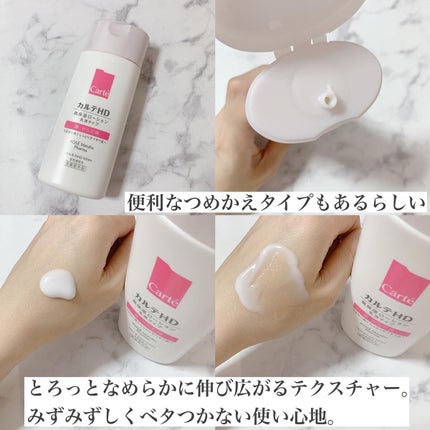 モイスチュア フェイス&ボディローション/カルテHD/ボディローションを使ったクチコミ(2枚目)