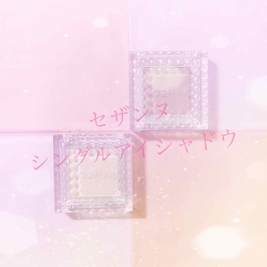 シングルカラーアイシャドウ/CEZANNE/単色アイシャドウを使ったクチコミ（1枚目）