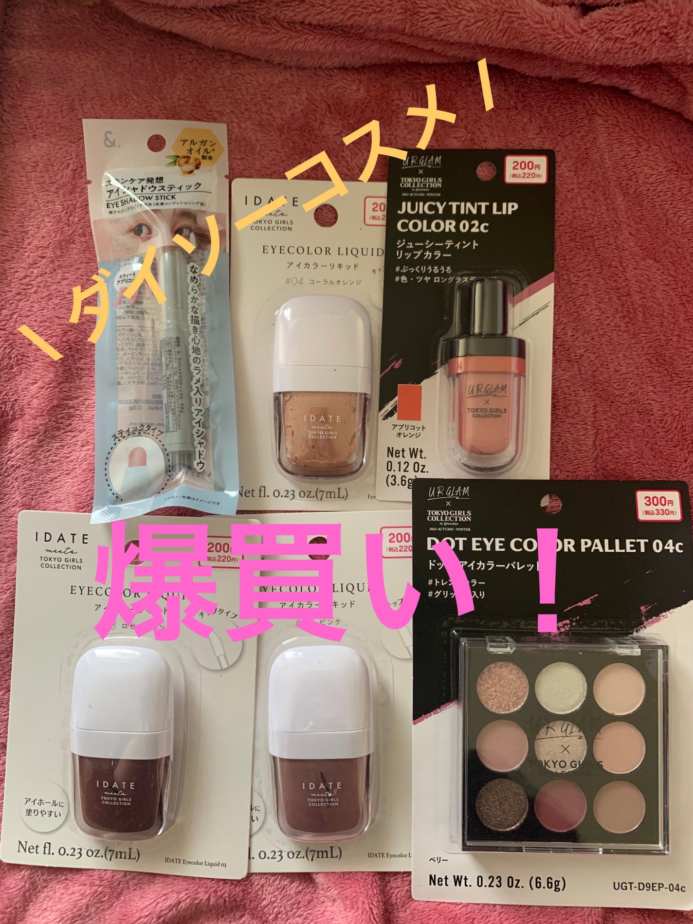 &.アイシャドウスティック/DAISO/スティックアイシャドウを使ったクチコミ(1枚目)