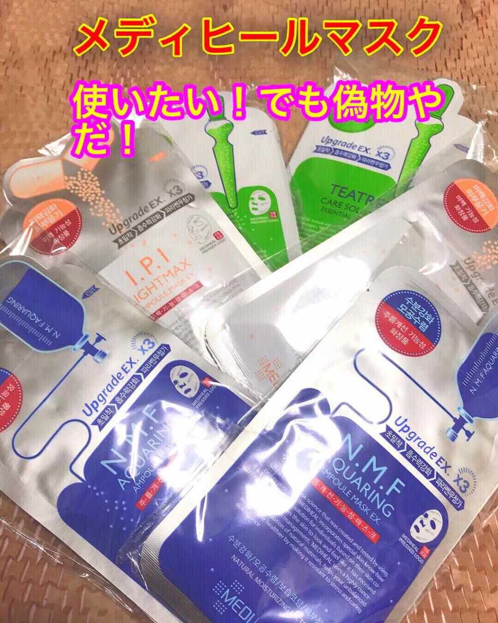 N.M.FアクアアンプルマスクJEX/MEDIHEAL/シートマスク・パックを使ったクチコミ(1枚目)