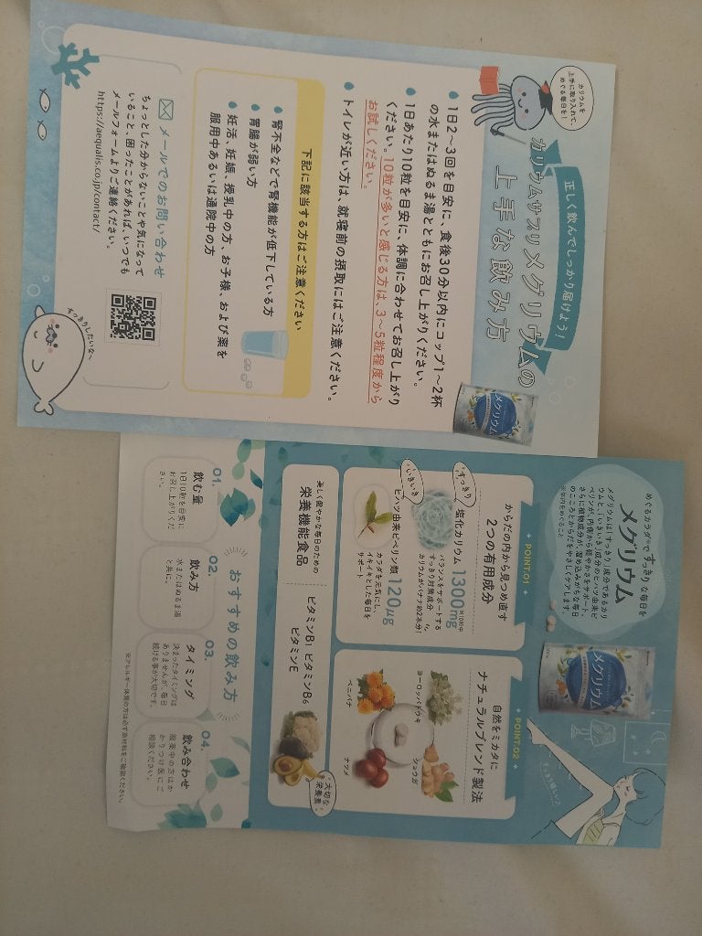 ユキ❄️️( '-' ❄️️ )フォロバ(コスメ投稿ある方) on LIPS 「ユキです!浮腫がなくなるとウワサのメグリウムを買ってみました(..」(2枚目)