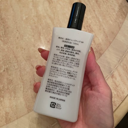 チャップアップ育毛ローション/CHAP UP(チャップアップ)/頭皮ローションを使ったクチコミ(2枚目)