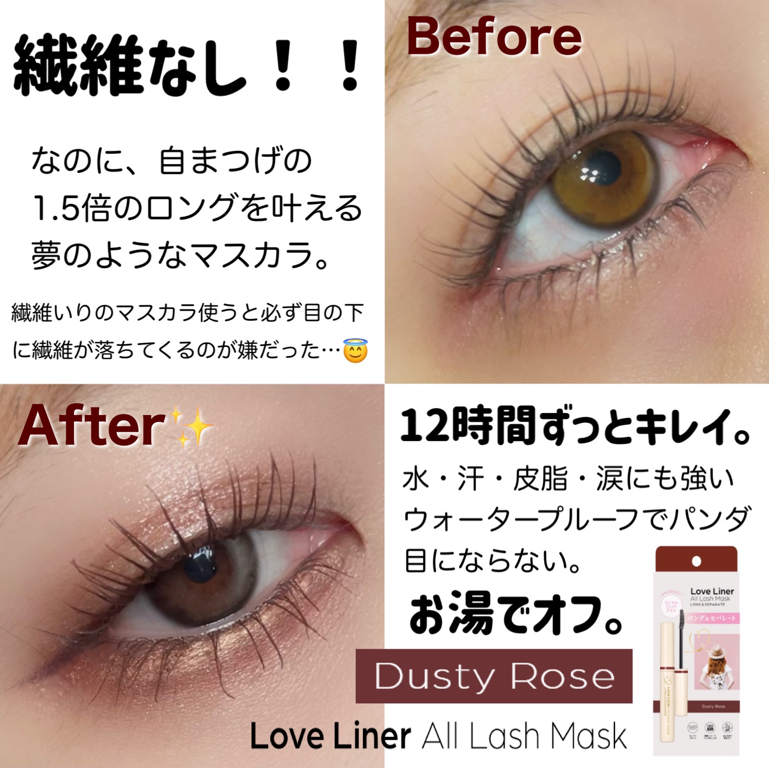 オールラッシュ マスク ロング＆セパレート＜マスカラ＞ ダスティローズ/ラブ・ライナー/マスカラを使ったクチコミ（2枚目）