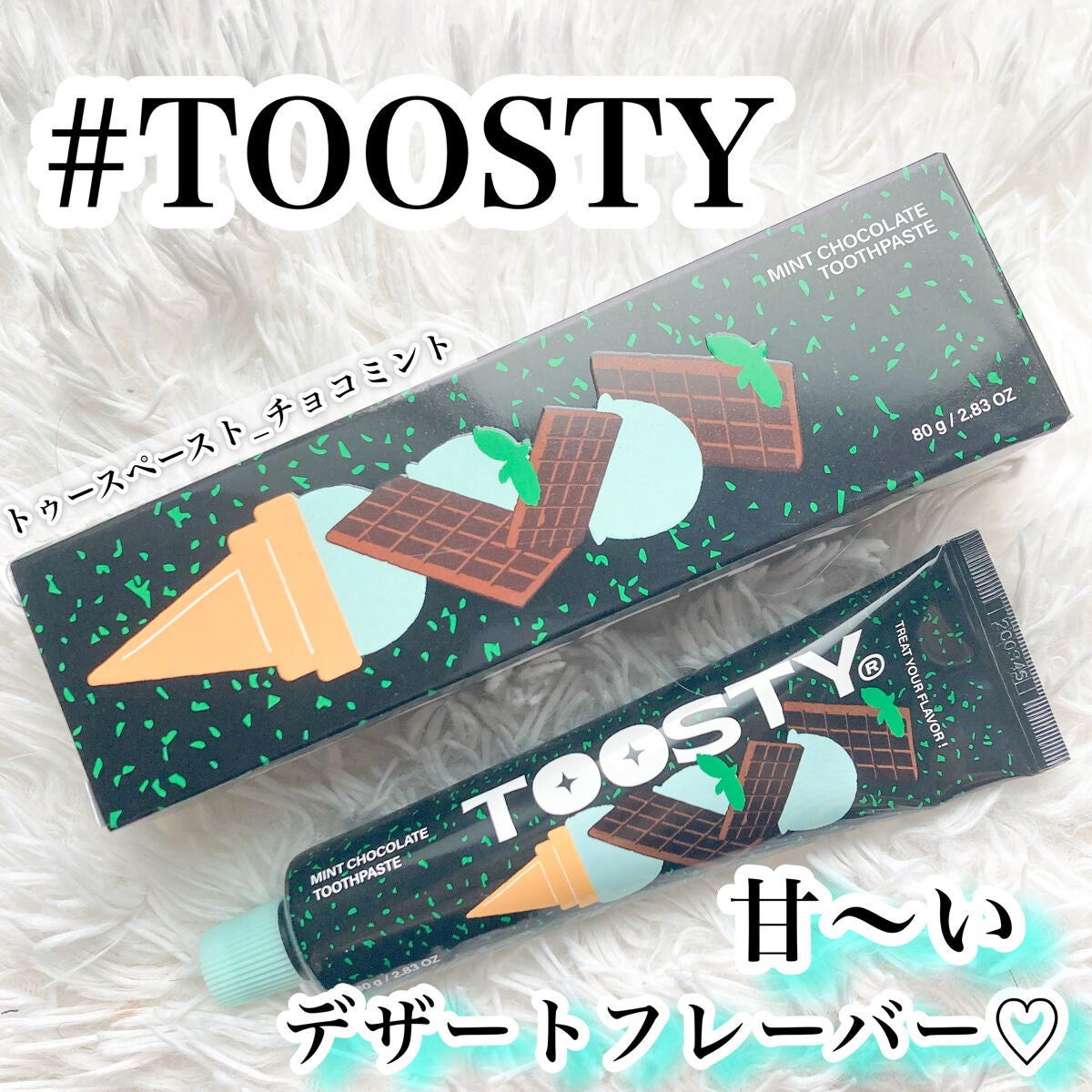 トゥースペースト/TOOSTY/歯磨き粉を使ったクチコミ(1枚目)