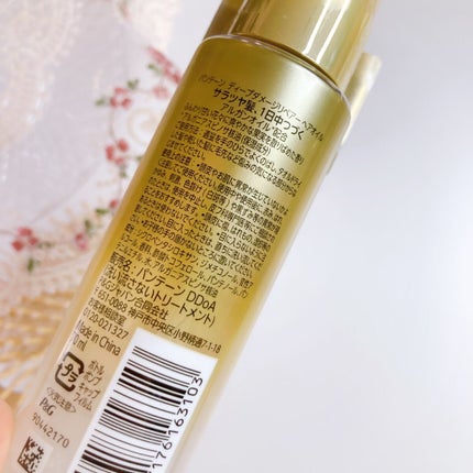 ディープダメージリペアー ヘアオイル/パンテーン/ヘアオイルを使ったクチコミ(4枚目)