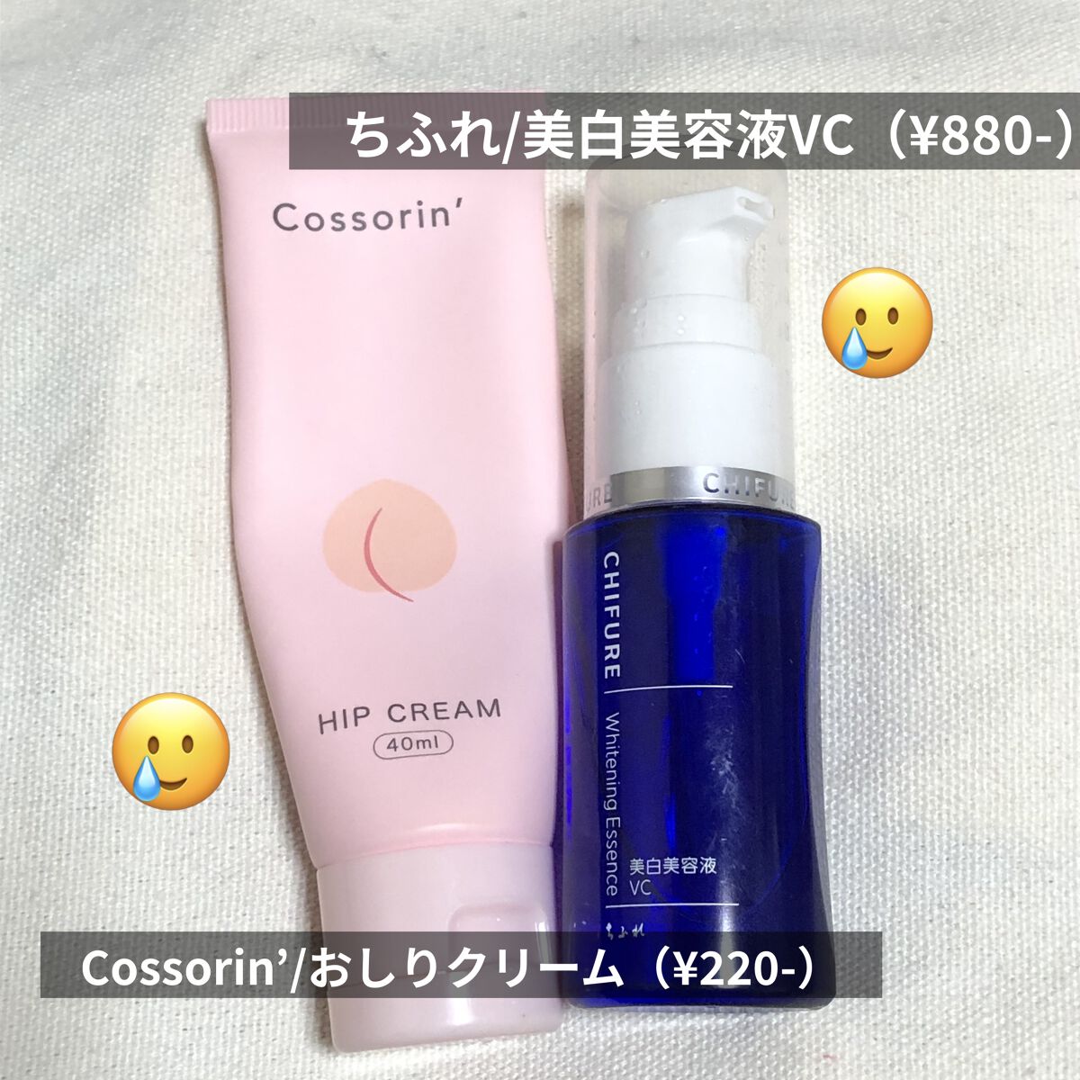 美白美容液 VC/ちふれ/美容液を使ったクチコミ（2枚目）