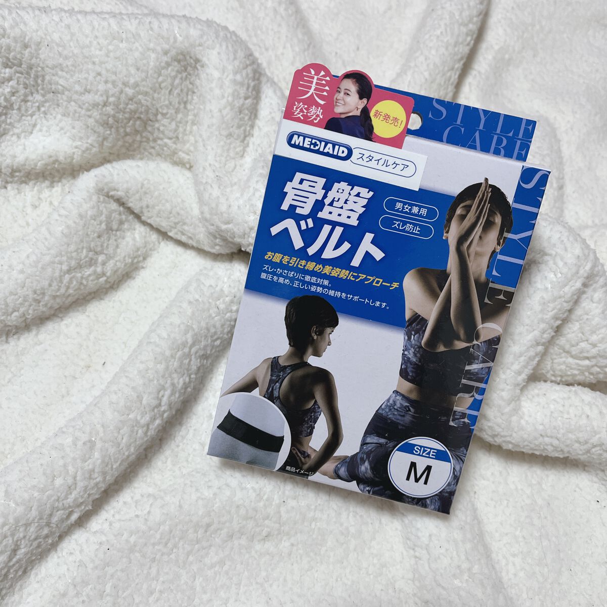 スタイルケア 骨盤ベルト/メディエイド/ボディグッズを使ったクチコミ（1枚目）