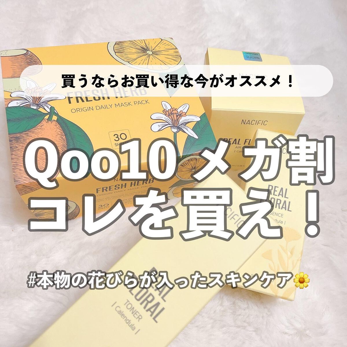 カレンデュラ セット NACIFIC