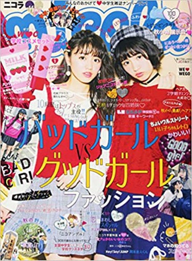 nicola 2017年11月号 nicola(ニコラ)