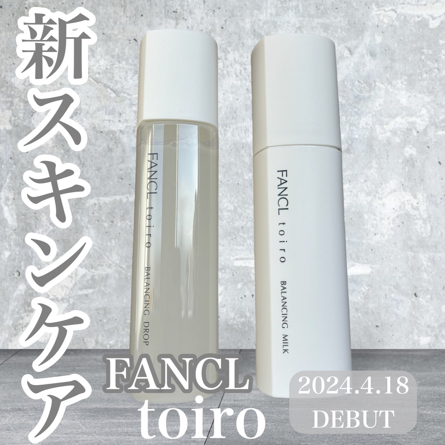 トイロ バランシングドロップ<医薬部外品>(化粧液)/ファンケル/化粧水を使ったクチコミ(1枚目)