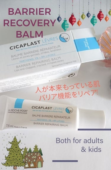 CICAPLAST LÈVRES LA ROCHE POSAY(海外)