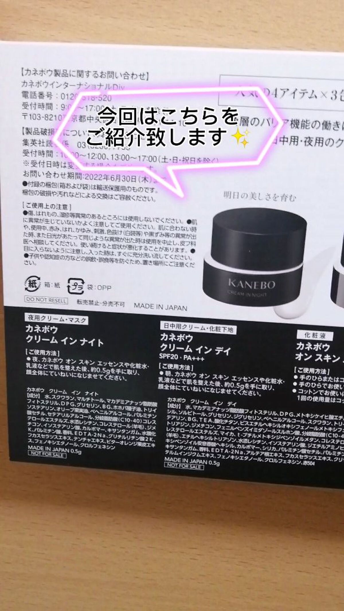 MAQUIA 2022年7月号/MAQUIA/雑誌を使ったクチコミ（2枚目）