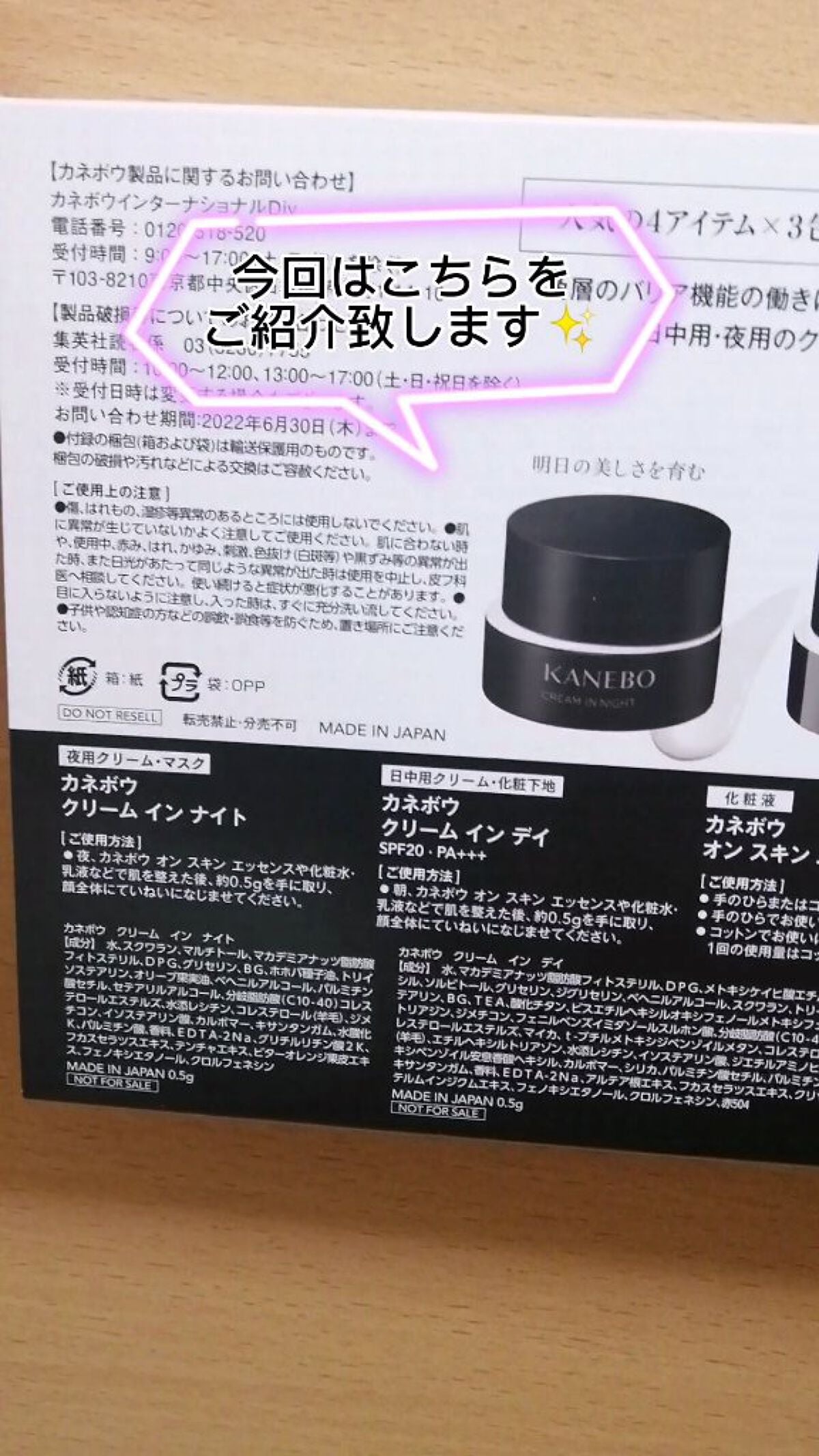 クリーム イン デイ/KANEBO/フェイスクリームを使ったクチコミ(2枚目)