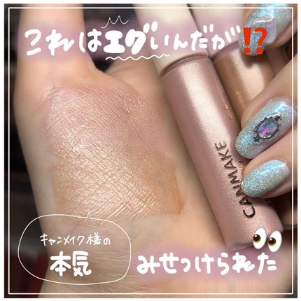 アイカラーマジシャン/キャンメイク/アイシャドウを使ったクチコミ(1枚目)