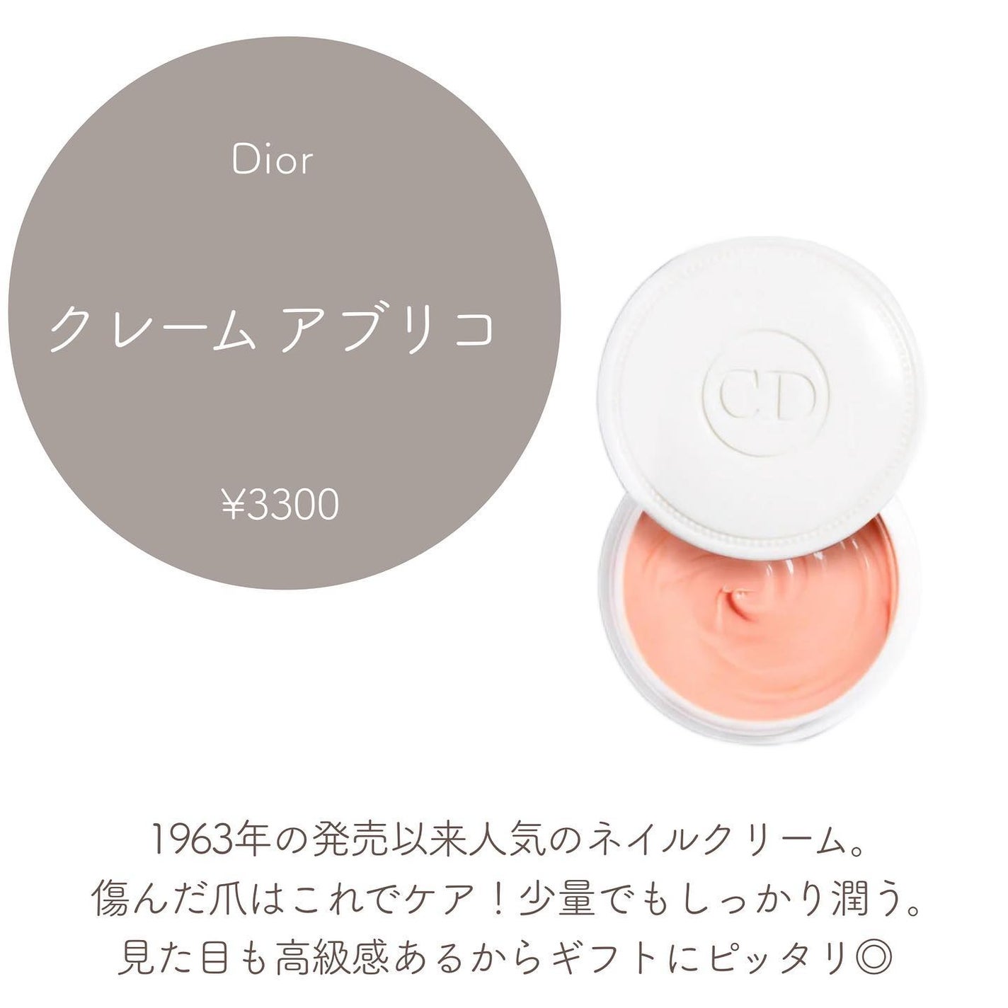 クレーム アブリコ/Dior/ネイル用品を使ったクチコミ(3枚目)