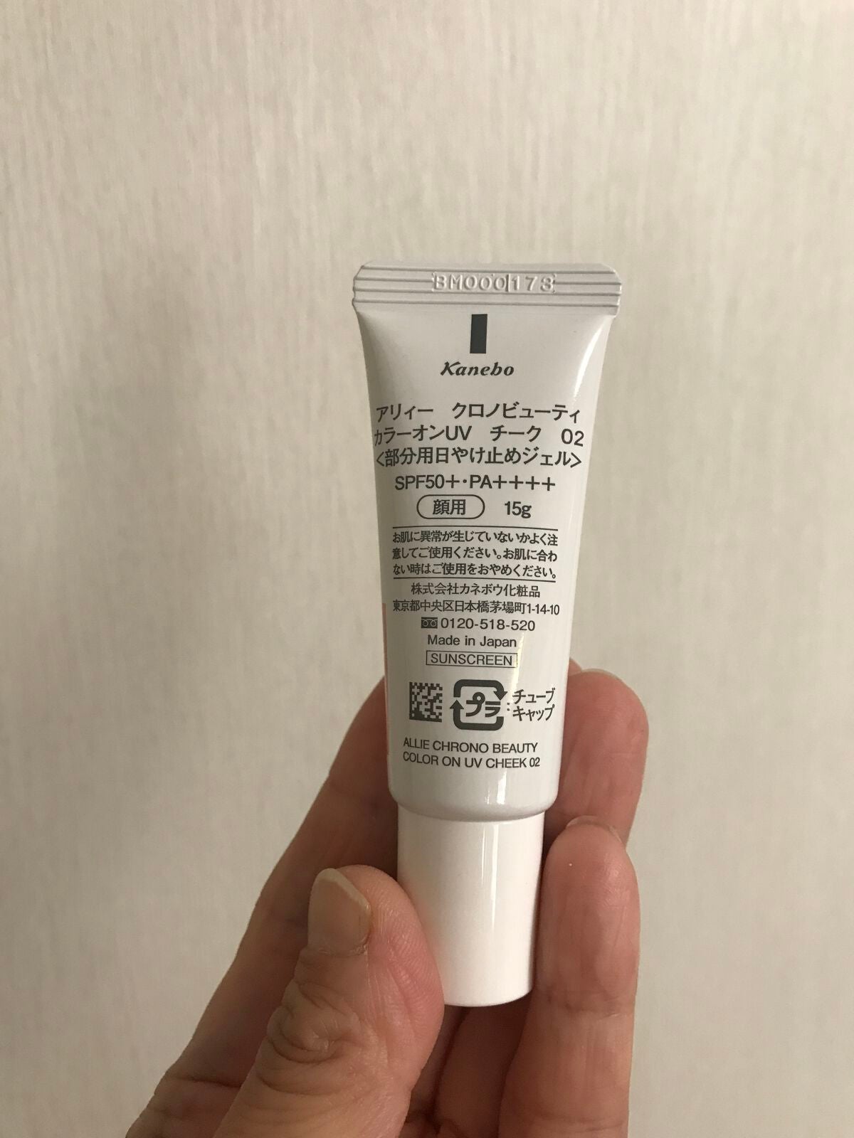 クロノビューティ カラーオンUV/アリィー/日焼け止めクリームを使ったクチコミ(4枚目)