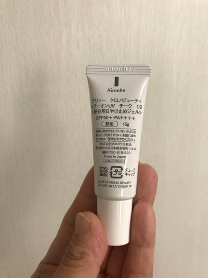 クロノビューティ カラーオンUV/アリィー/日焼け止めクリームを使ったクチコミ(4枚目)