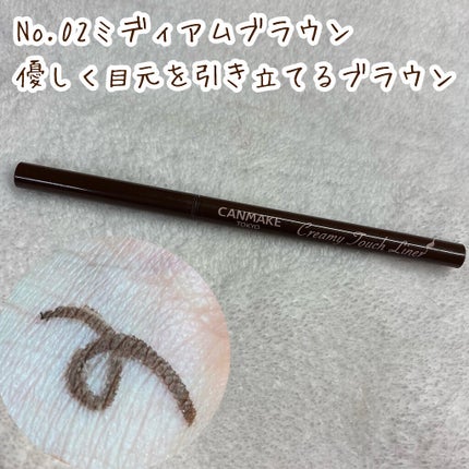 クリーミータッチライナー/キャンメイク/ジェルアイライナーを使ったクチコミ(3枚目)