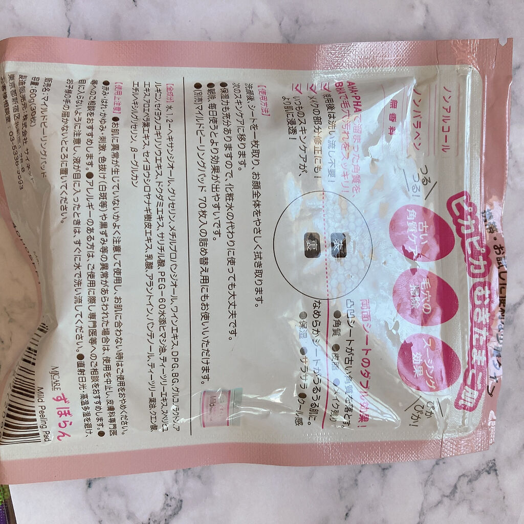 マイルドピーリングパッド/MJ-Care/トナーパッドを使ったクチコミ（3枚目）