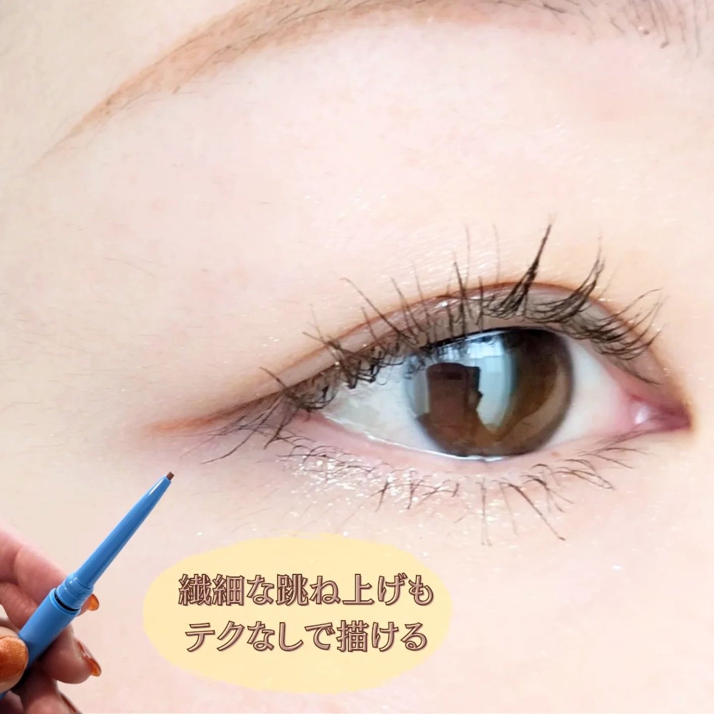 「密着アイライナー」極細クリームペンシル/デジャヴュ/ペンシルアイライナーを使ったクチコミ(2枚目)