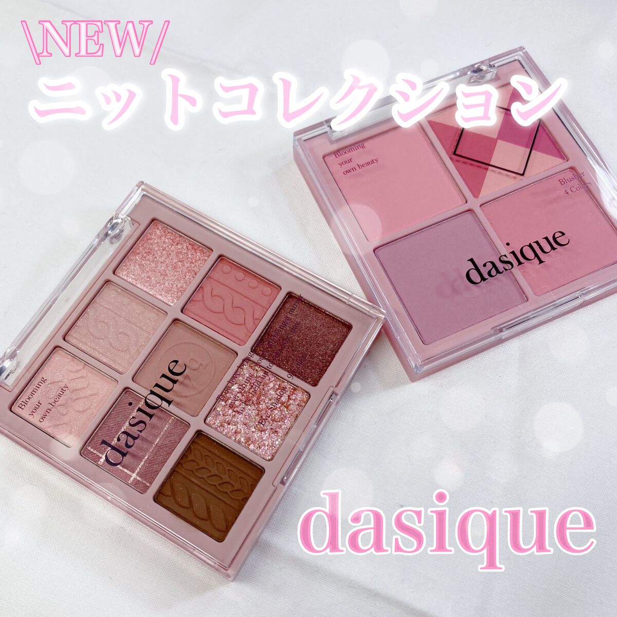 シャドウパレット/dasique/アイシャドウパレットを使ったクチコミ（1枚目）