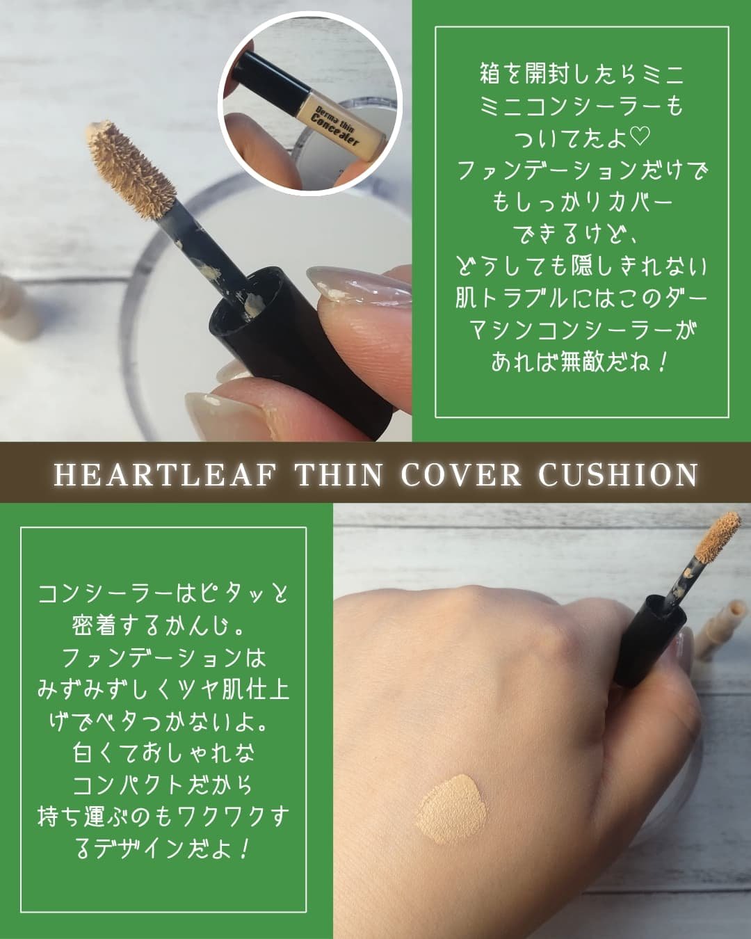 ハートリーフシーンカバークッション/23years old/クッションファンデーションを使ったクチコミ（3枚目）