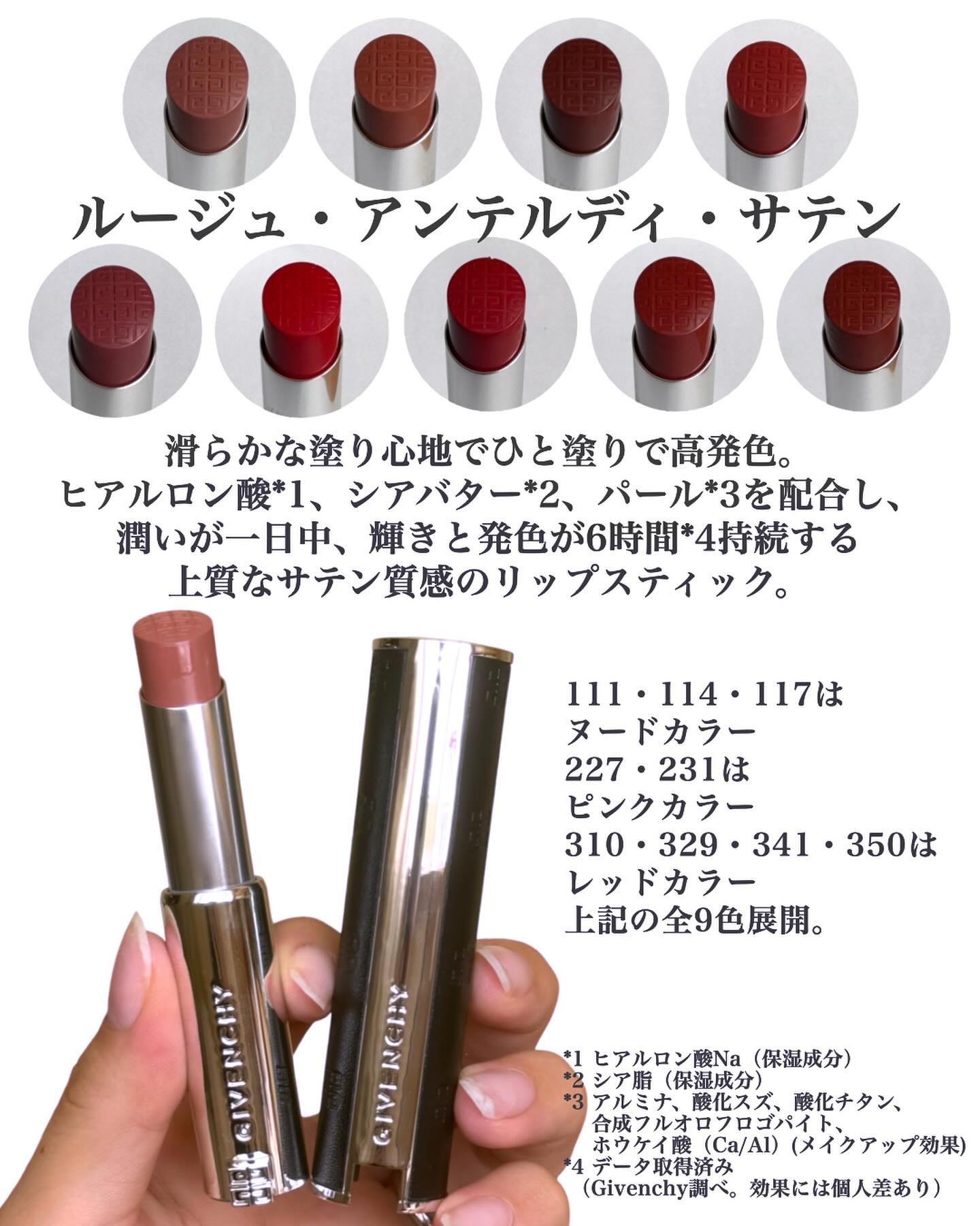 givenchy ルージュ