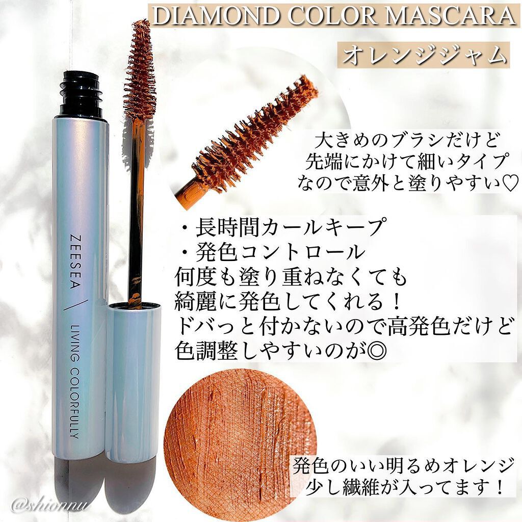 ダイヤモンドシリーズ 星空リキッドアイシャドウ/ZEESEA/リキッドアイシャドウを使ったクチコミ(2枚目)