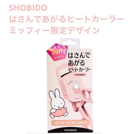 はさんであがるヒートカーラー/SHOBIDO/ホットビューラーを使ったクチコミ(1枚目)