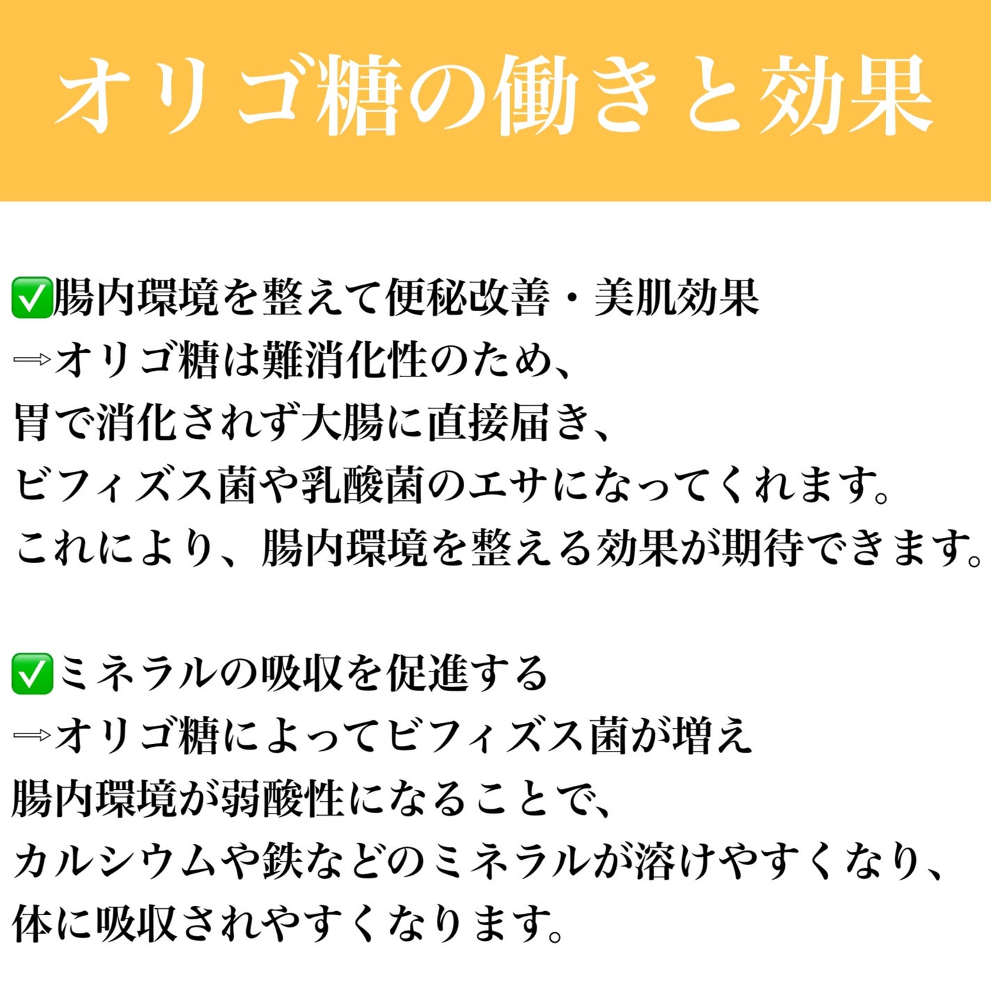 オリゴのおかげ/パールエース/オリゴ糖を使ったクチコミ(3枚目)