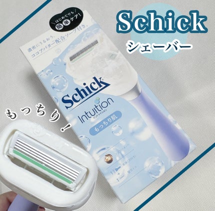 イントゥイション もっちり肌 スリムホルダー (刃付き)+替刃1コ/イントゥイション/シェーバーを使ったクチコミ(1枚目)