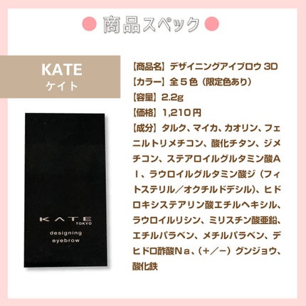 ケイト デザイニングアイブロウ3D/KATE/パウダーアイブロウを使ったクチコミ(9枚目)