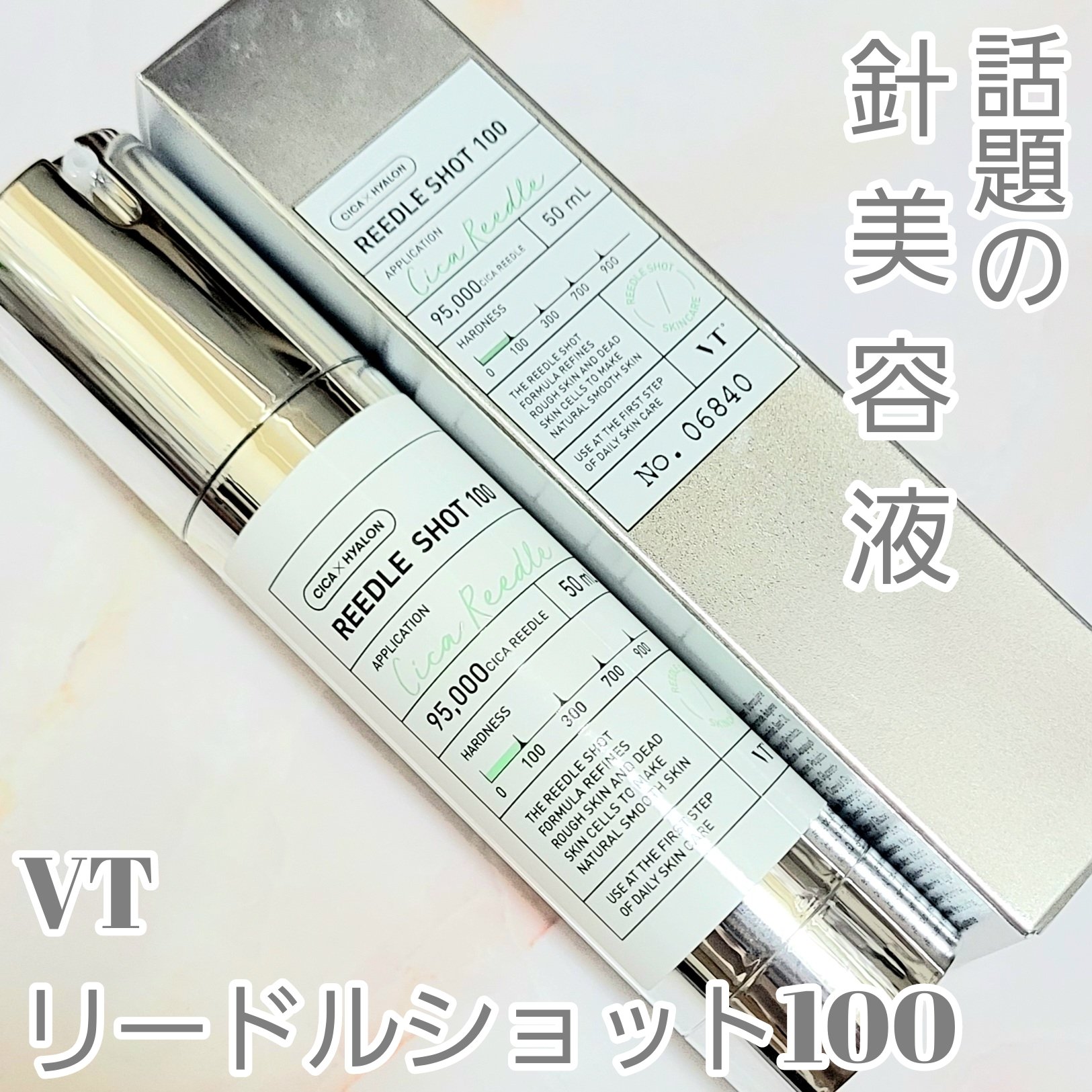 リードルショット100/VT/美容液を使ったクチコミ（1枚目）