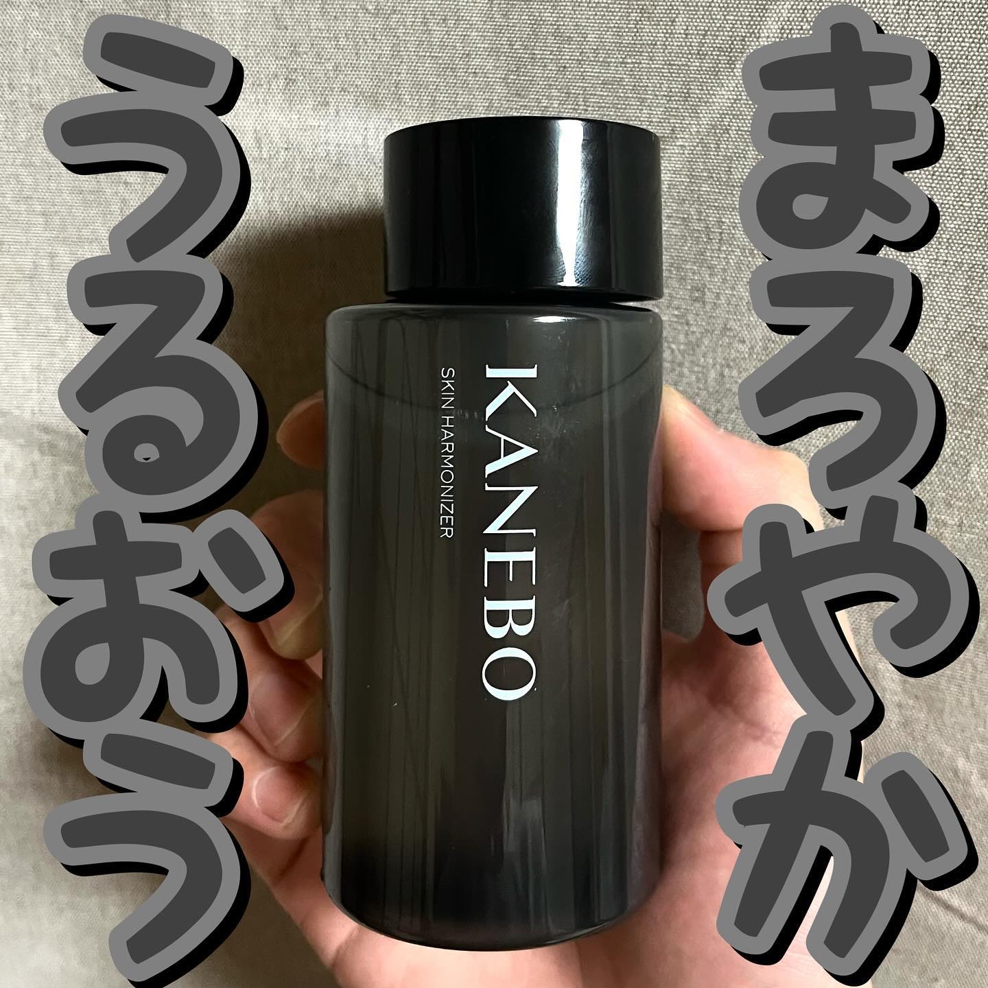 スキン　ハーモナイザー/KANEBO/化粧水を使ったクチコミ（1枚目）